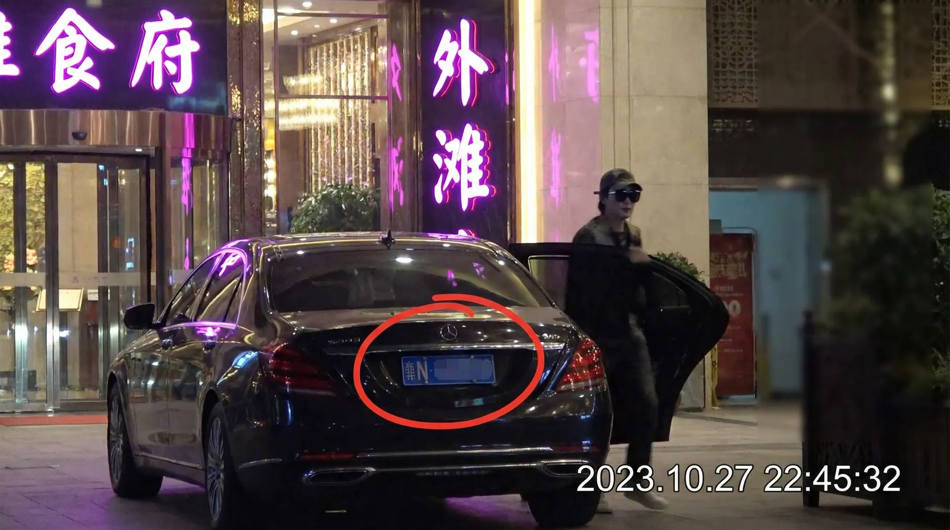 一起草 - 豪车餐厅外被拍